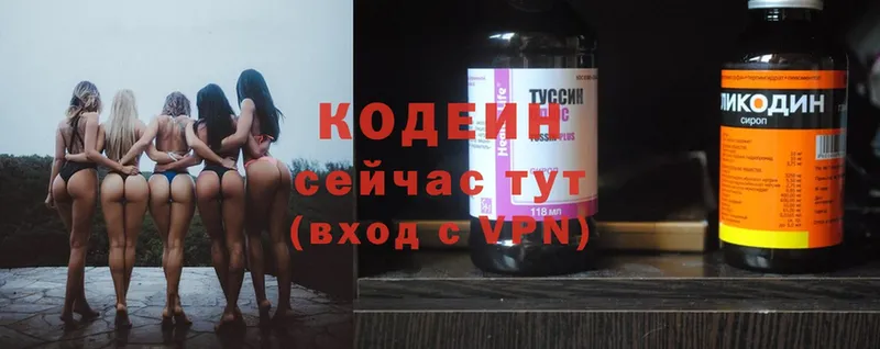 kraken   Черногорск  Кодеин напиток Lean (лин) 